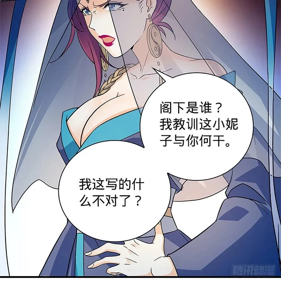 第一百五十七话 桃花旧徒 第20页