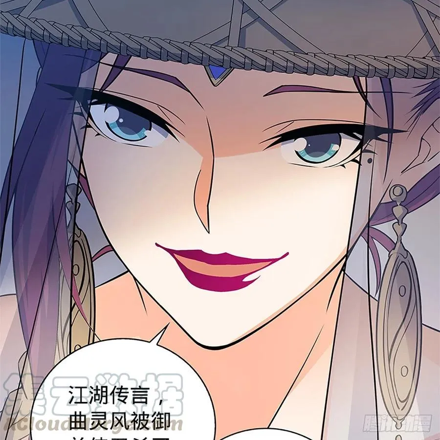 第一百五十七话 桃花旧徒 第25页