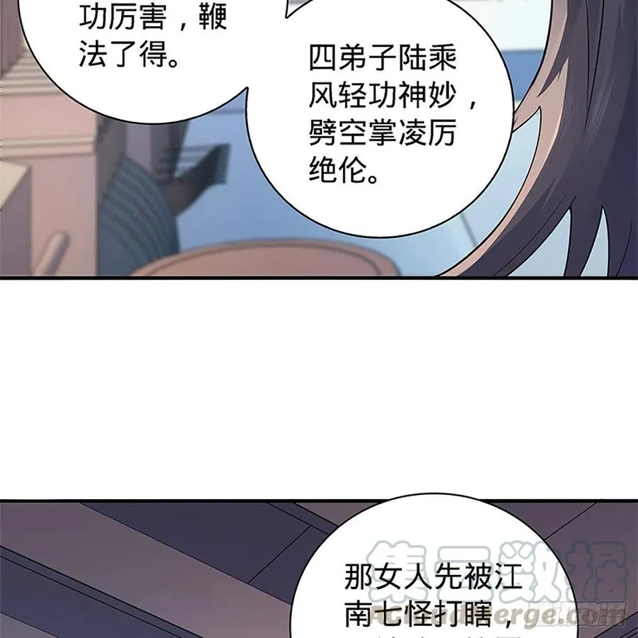 第一百五十七话 桃花旧徒 第29页