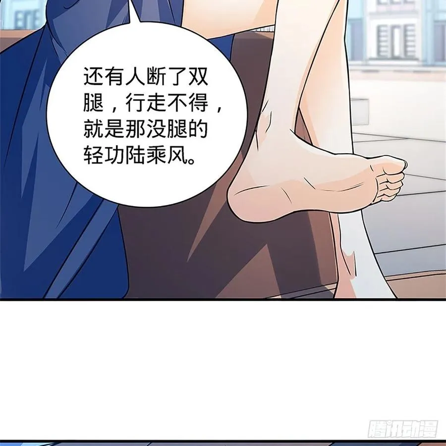第一百五十七话 桃花旧徒 第31页