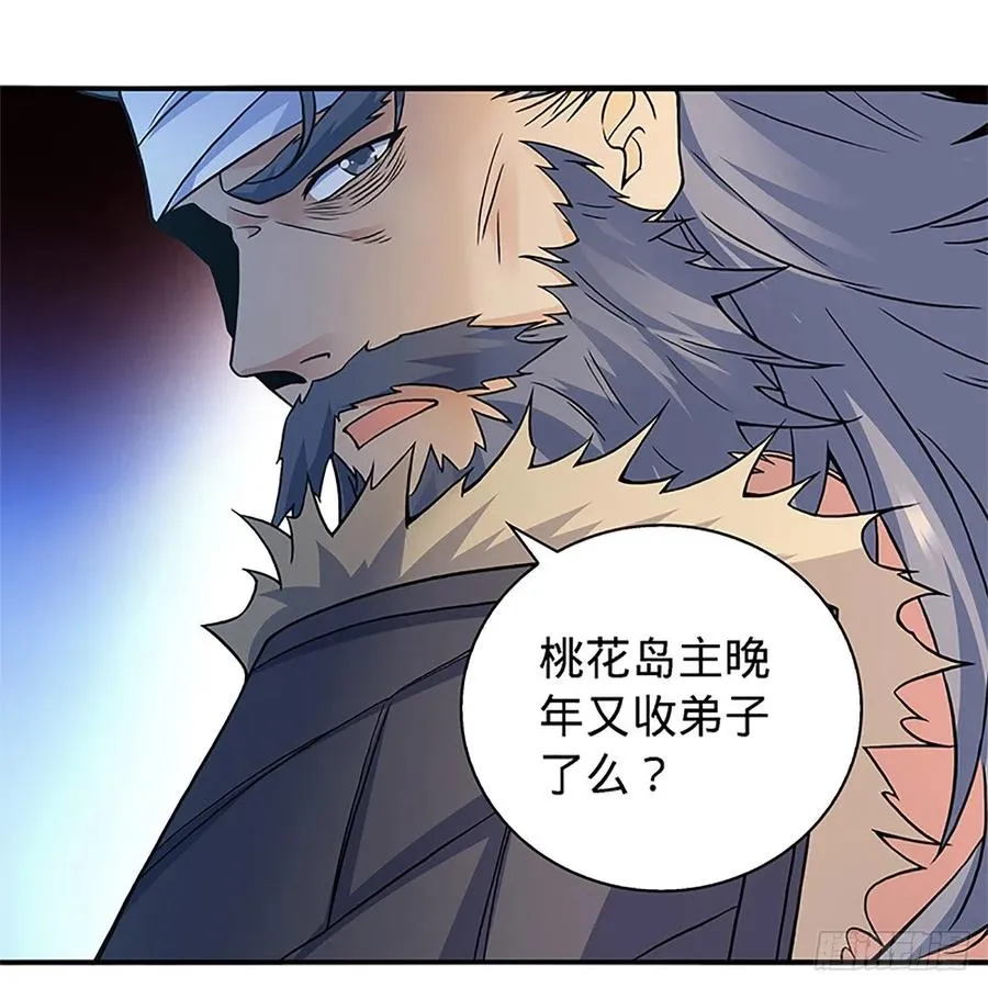 第一百五十七话 桃花旧徒 第42页