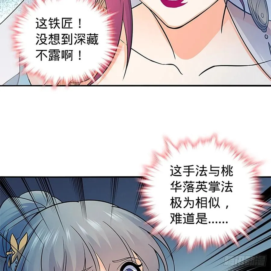 第一百五十七话 桃花旧徒 第50页