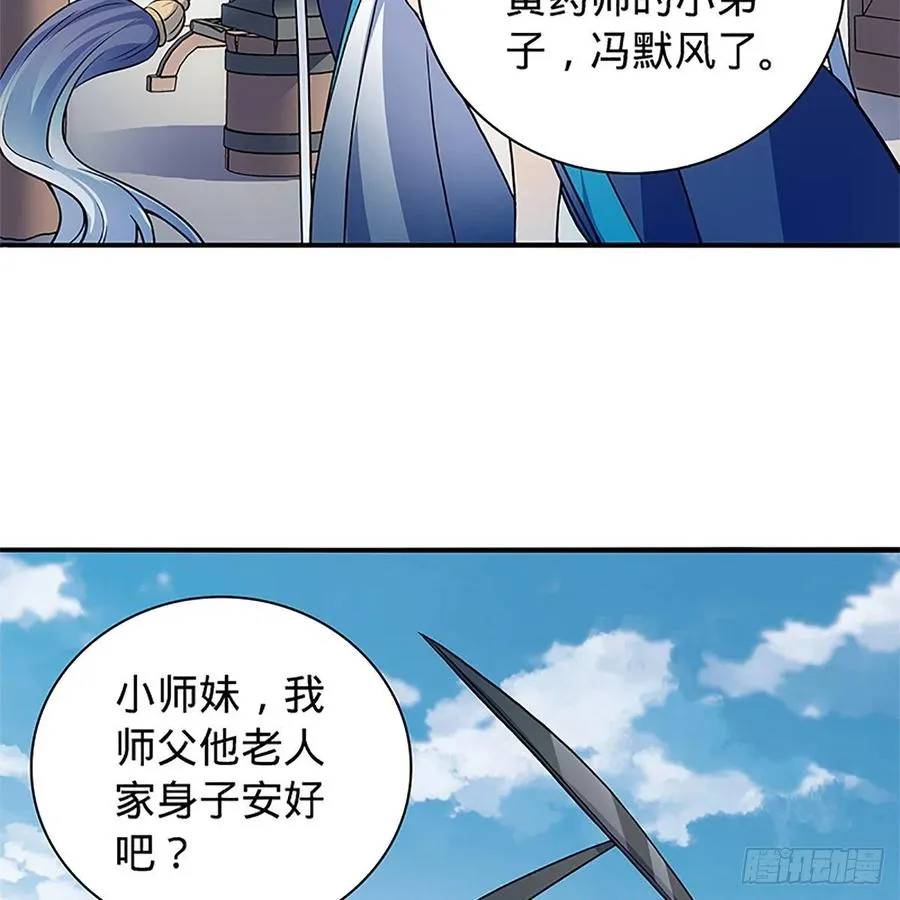 第一百五十七话 桃花旧徒 第55页