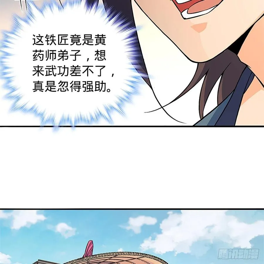 第一百五十七话 桃花旧徒 第60页