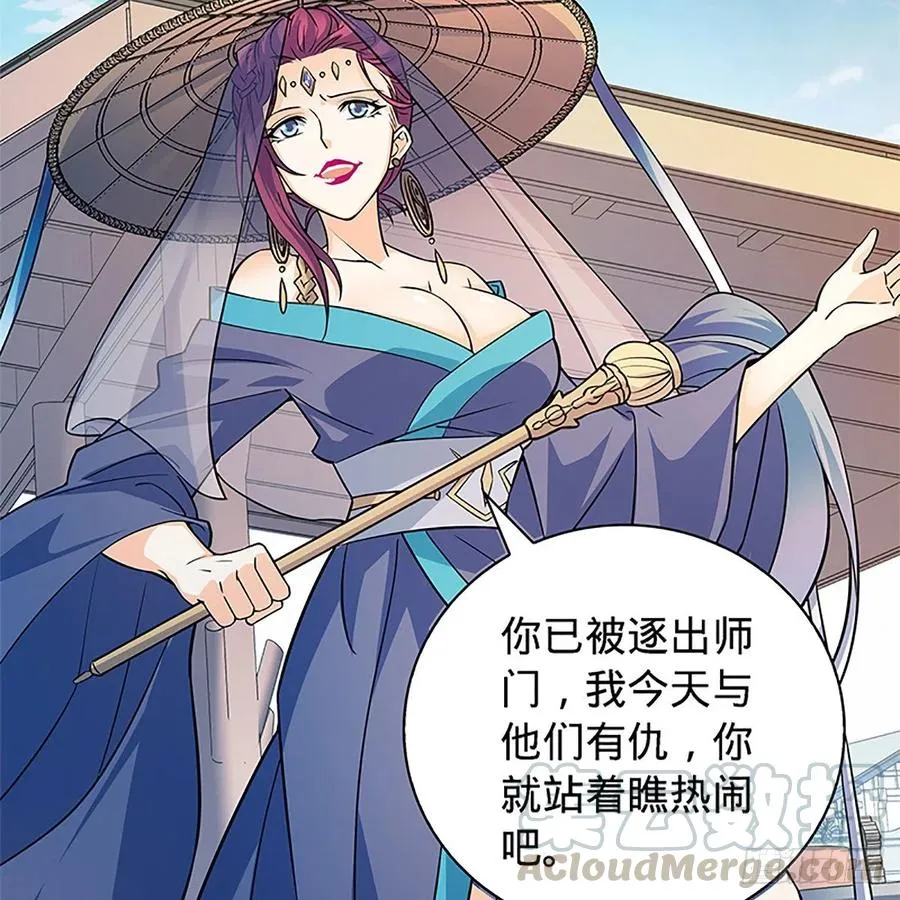 第一百五十七话 桃花旧徒 第61页