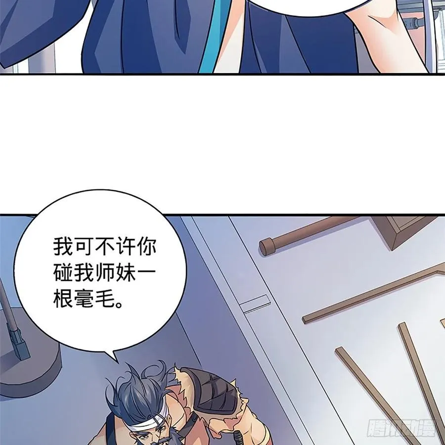 第一百五十七话 桃花旧徒 第62页
