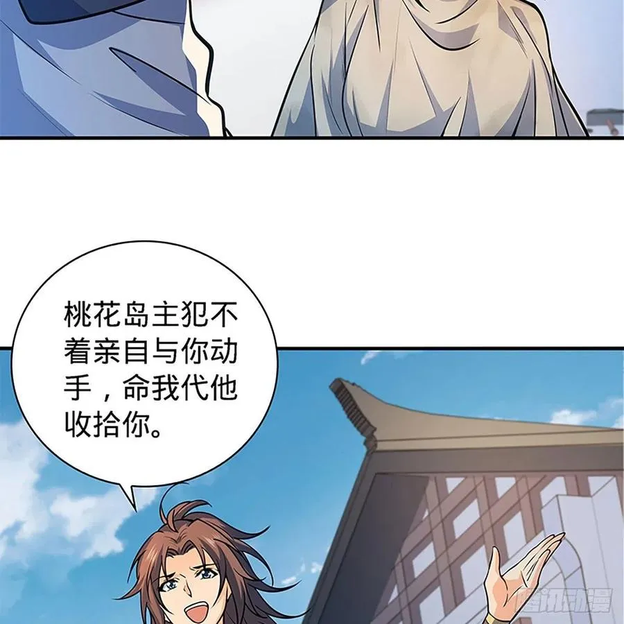 第一百五十九话 兵临城下 第6页