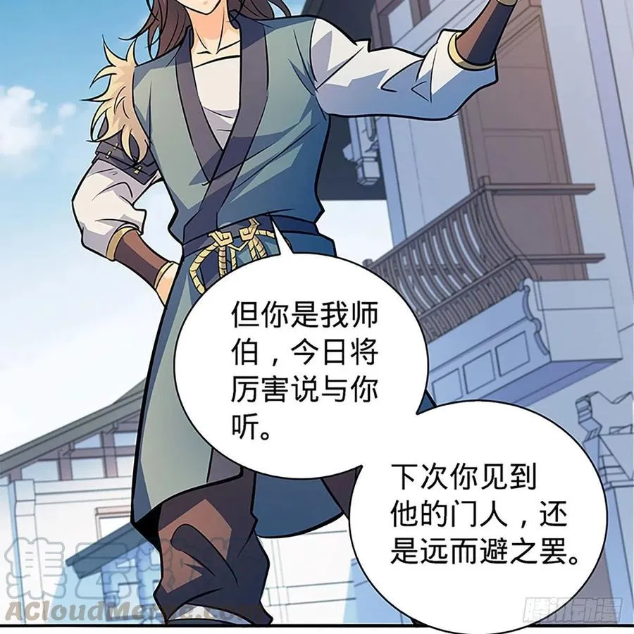 第一百五十九话 兵临城下 第7页