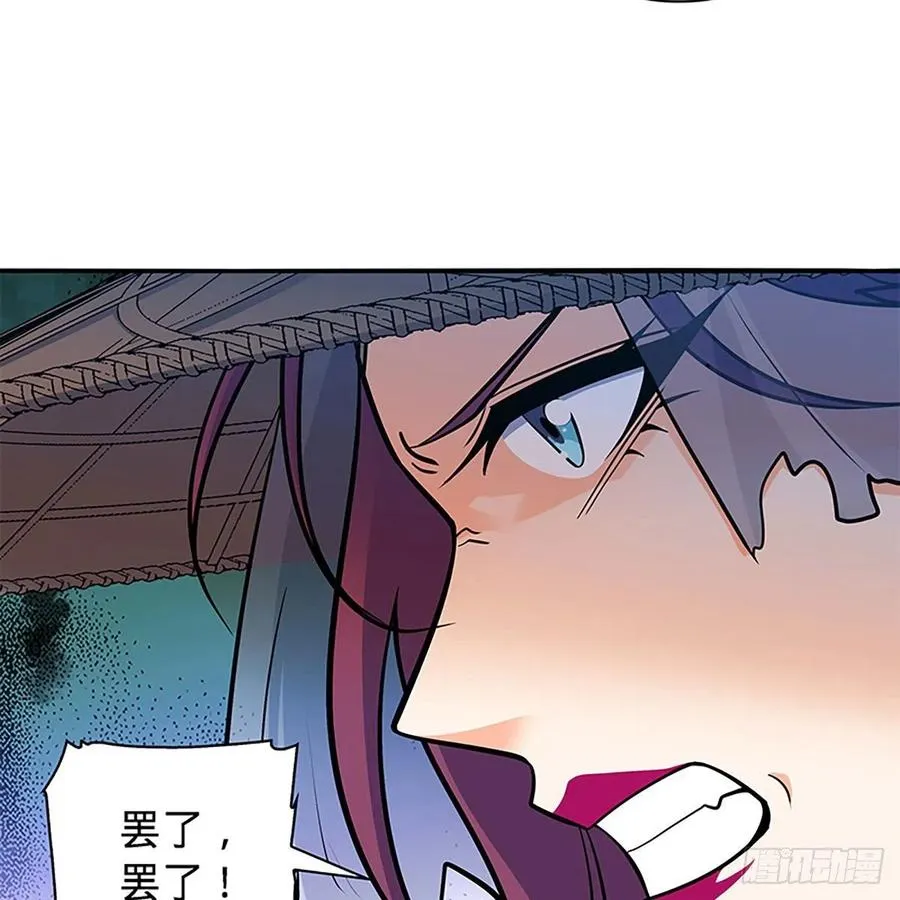 第一百五十九话 兵临城下 第8页