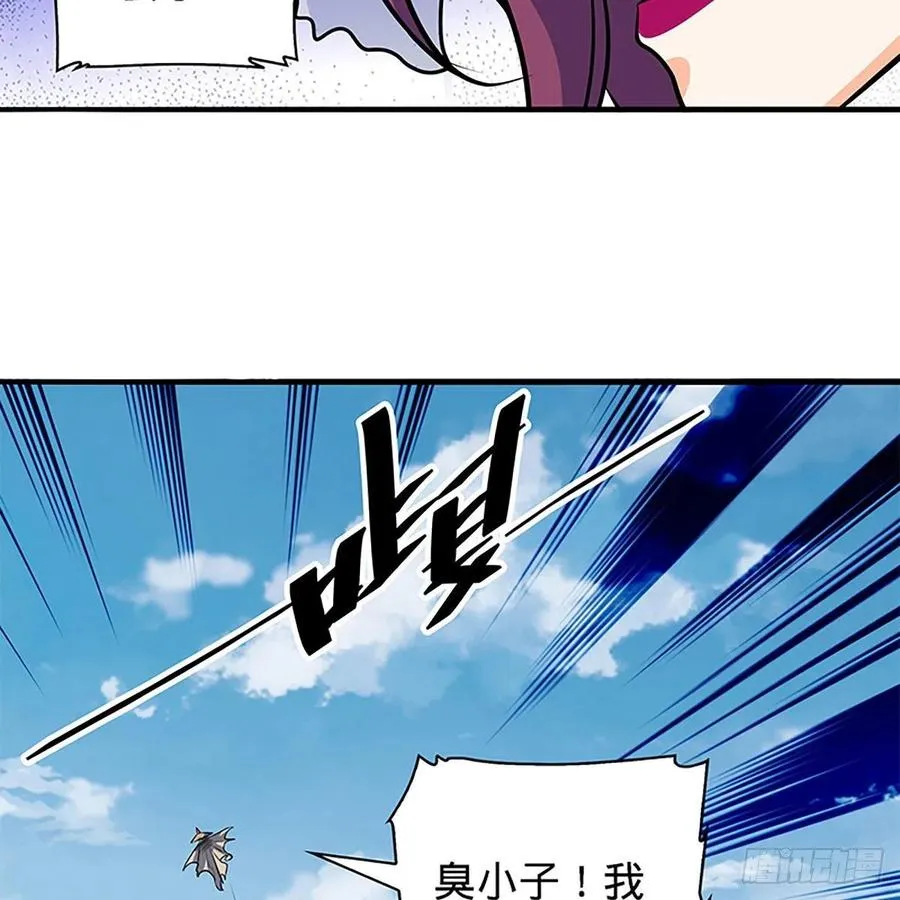 第一百五十九话 兵临城下 第9页