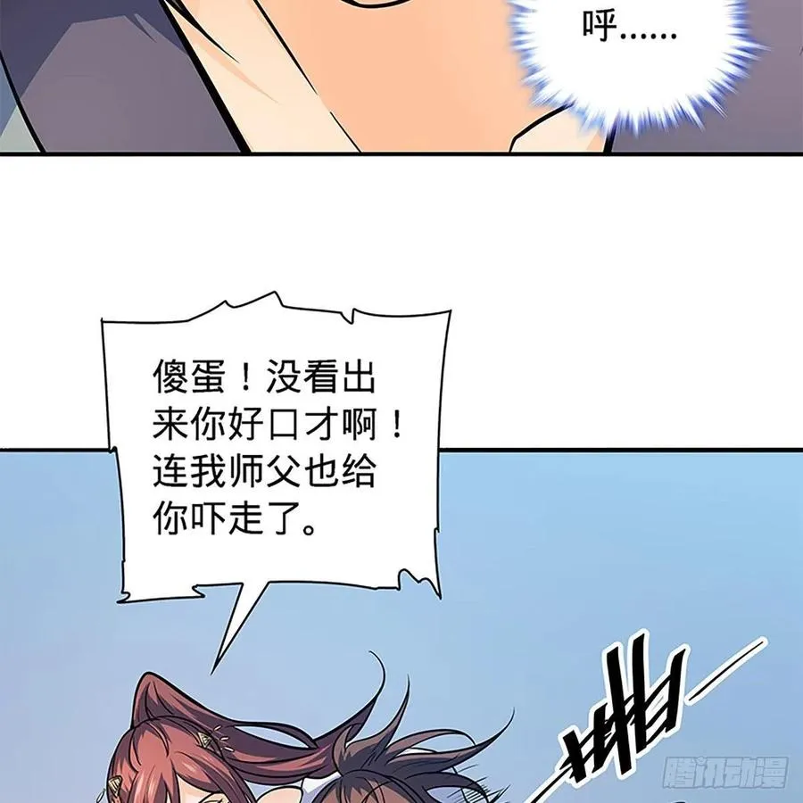 第一百五十九话 兵临城下 第12页