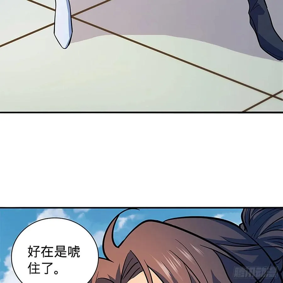 第一百五十九话 兵临城下 第14页