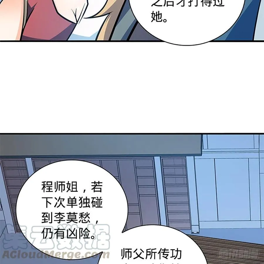 第一百五十九话 兵临城下 第16页