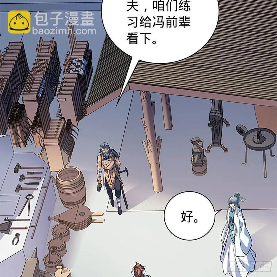第一百五十九话 兵临城下 第17页