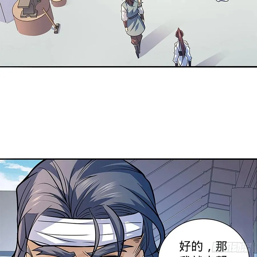 第一百五十九话 兵临城下 第18页