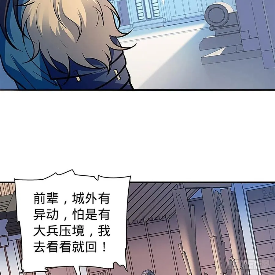 第一百五十九话 兵临城下 第21页