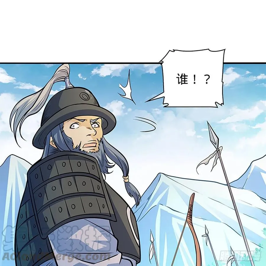 第一百五十九话 兵临城下 第31页