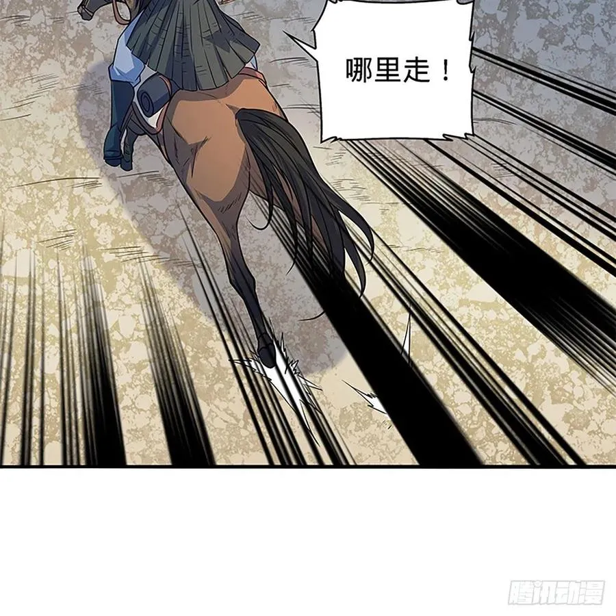 第一百五十九话 兵临城下 第35页