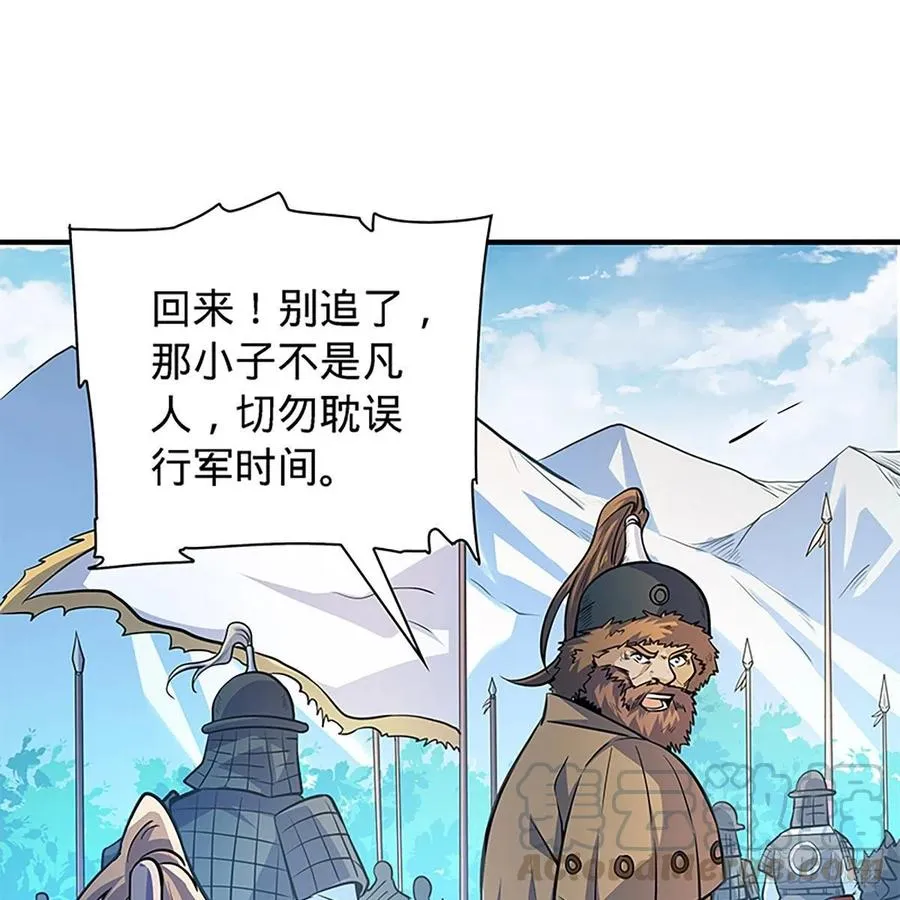 第一百五十九话 兵临城下 第40页