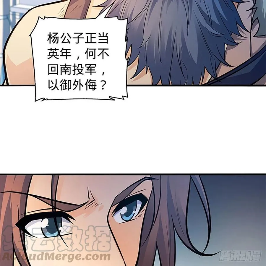 第一百五十九话 兵临城下 第46页