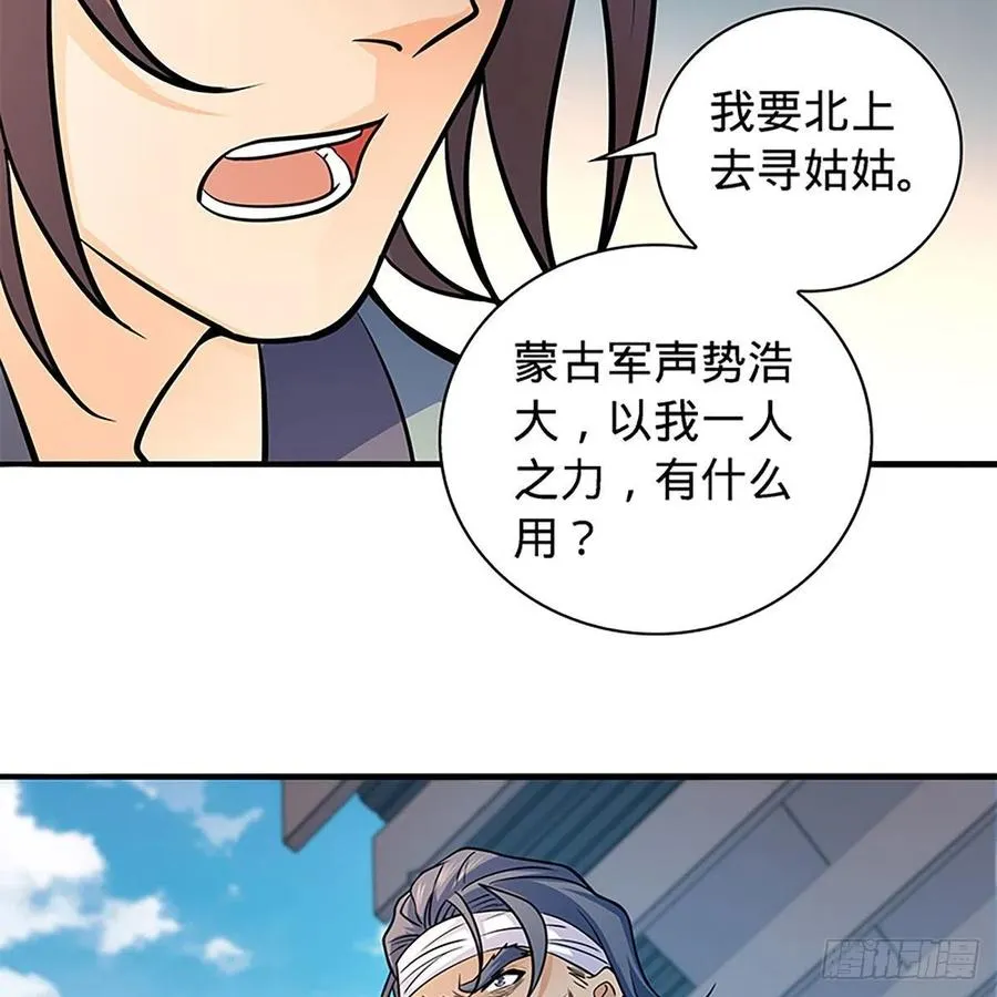 第一百五十九话 兵临城下 第47页