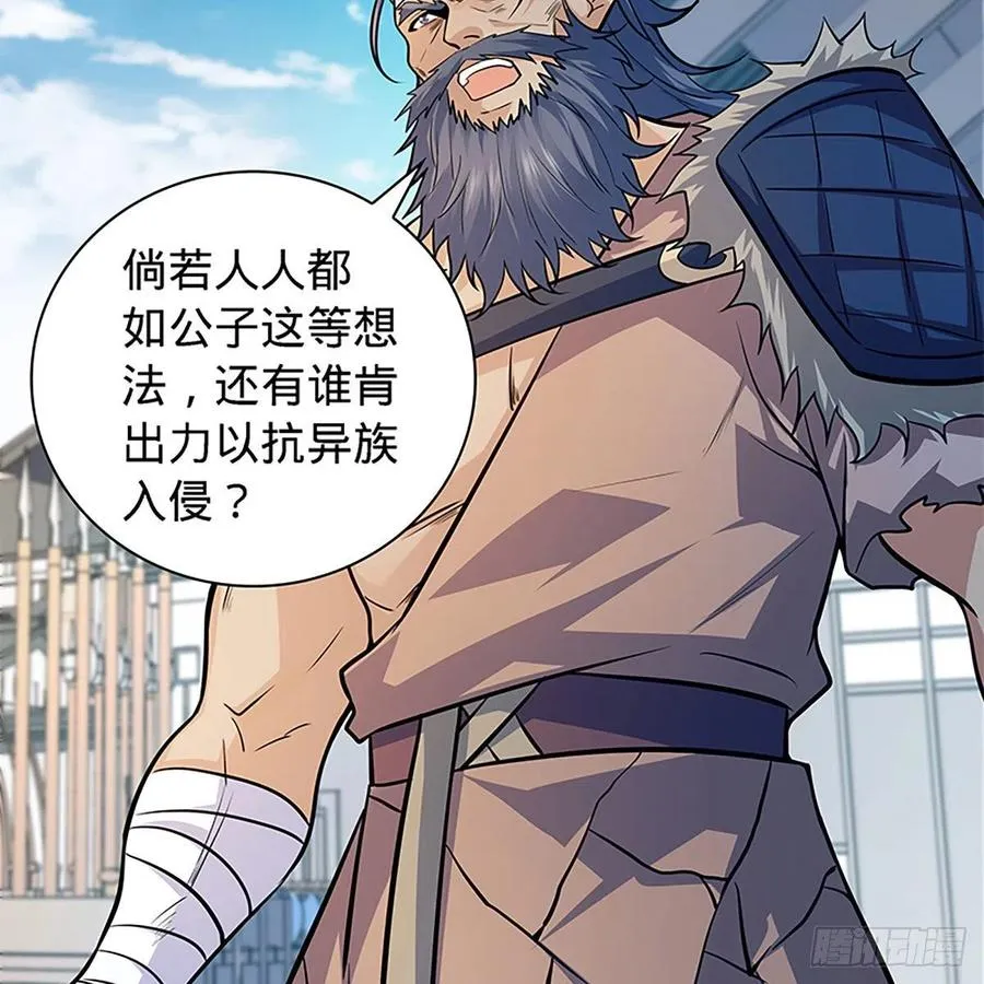 第一百五十九话 兵临城下 第48页