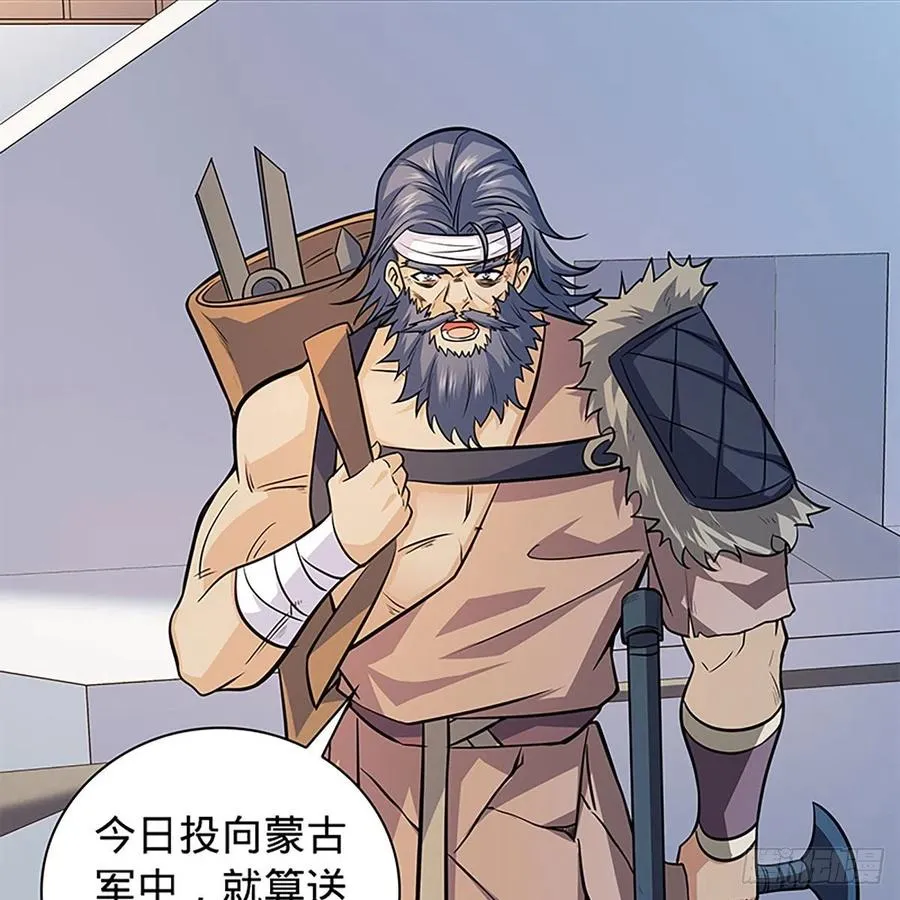 第一百五十九话 兵临城下 第51页