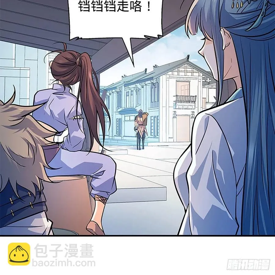 第一百五十九话 兵临城下 第53页