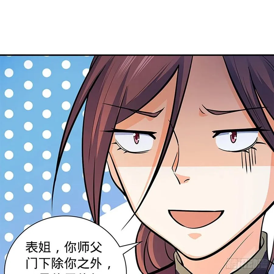 第一百五十九话 兵临城下 第54页