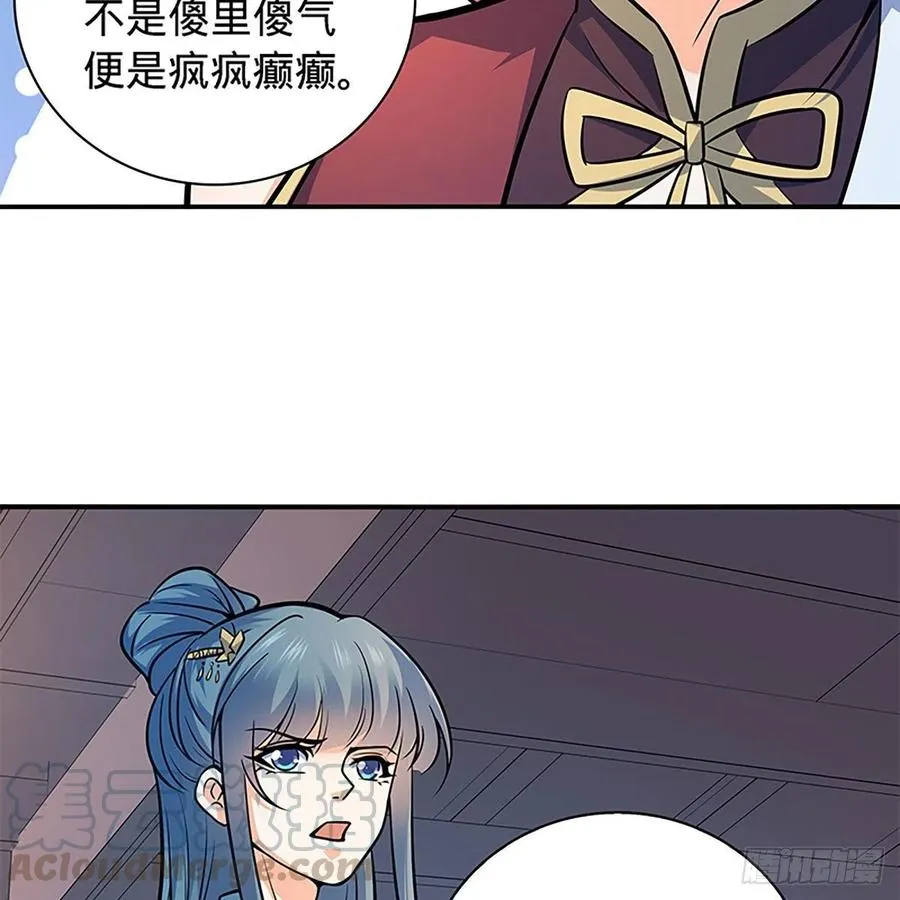 第一百五十九话 兵临城下 第55页