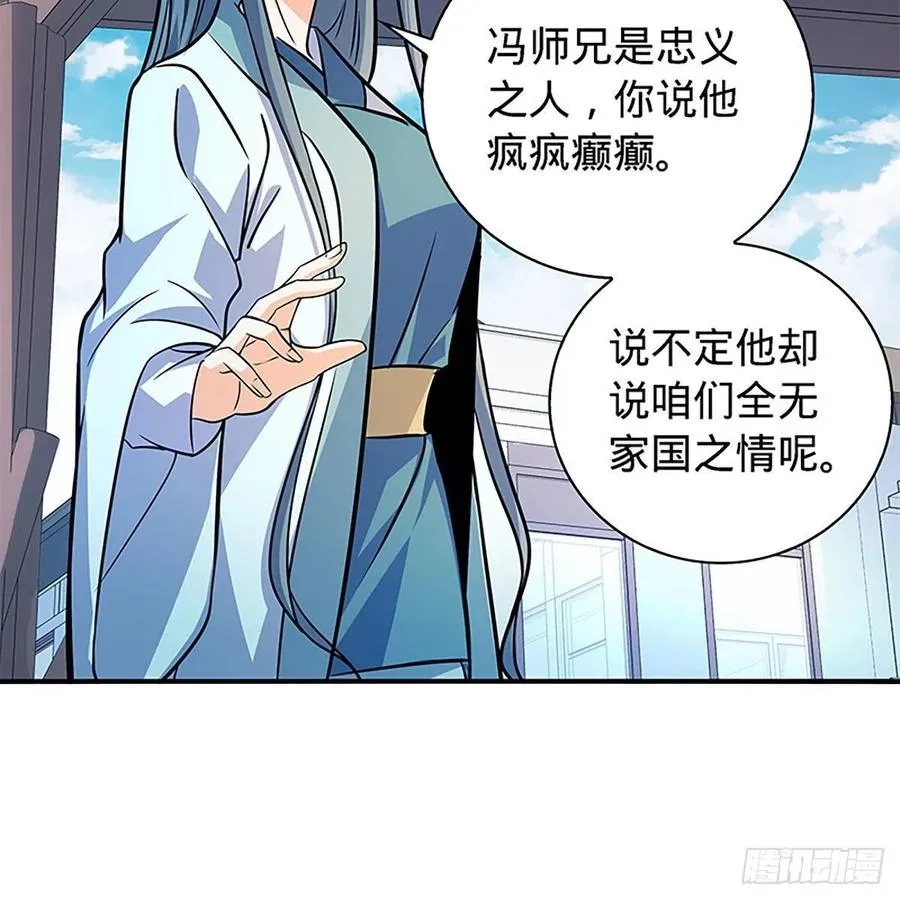第一百五十九话 兵临城下 第56页