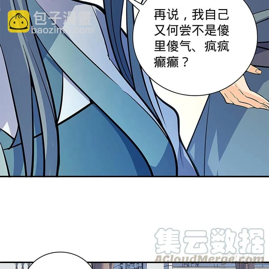 第一百五十九话 兵临城下 第58页