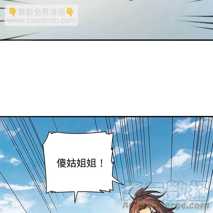 第一百五十九话 兵临城下 第61页