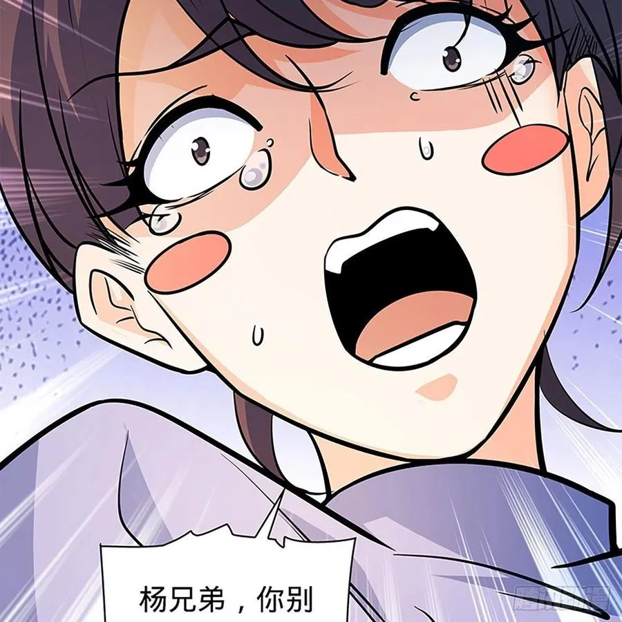 第一百五十九话 兵临城下 第65页