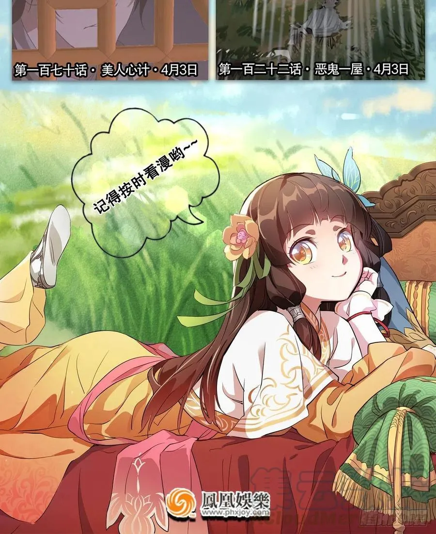 第一百五十九话 兵临城下 第70页