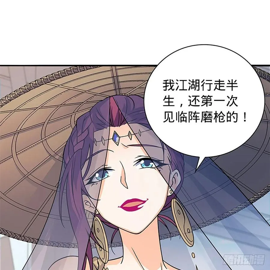 第一百五十八话 烈火焚红袖 第2页