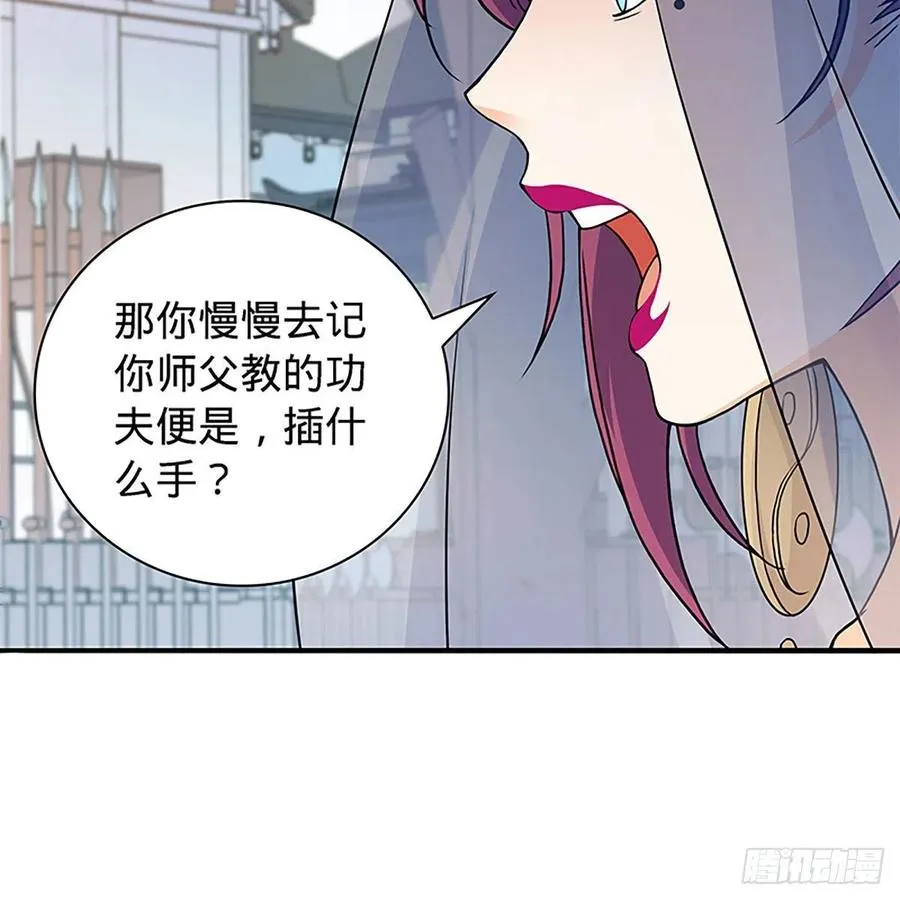 第一百五十八话 烈火焚红袖 第6页