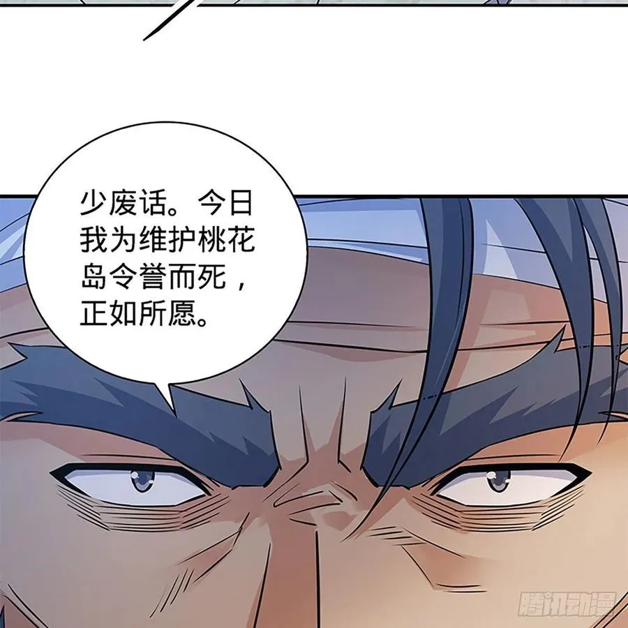 第一百五十八话 烈火焚红袖 第12页