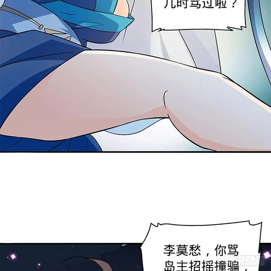 第一百五十八话 烈火焚红袖 第26页