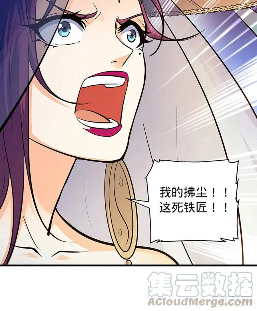第一百五十八话 烈火焚红袖 第40页