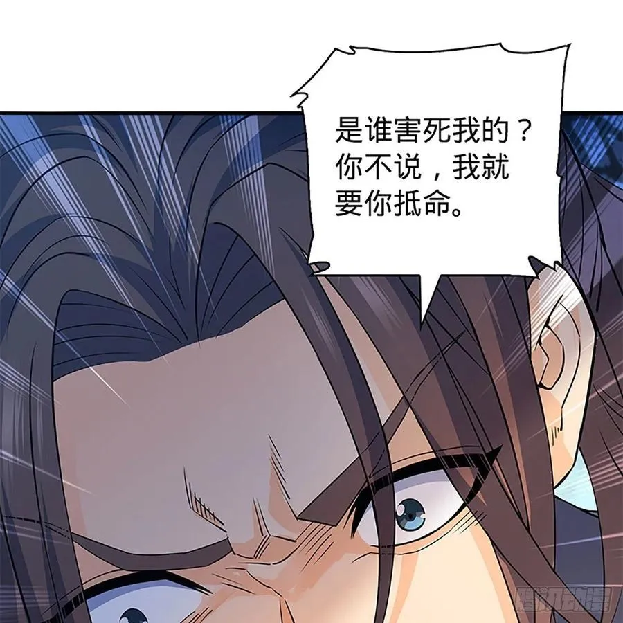 第一百六十话 血雠 第5页