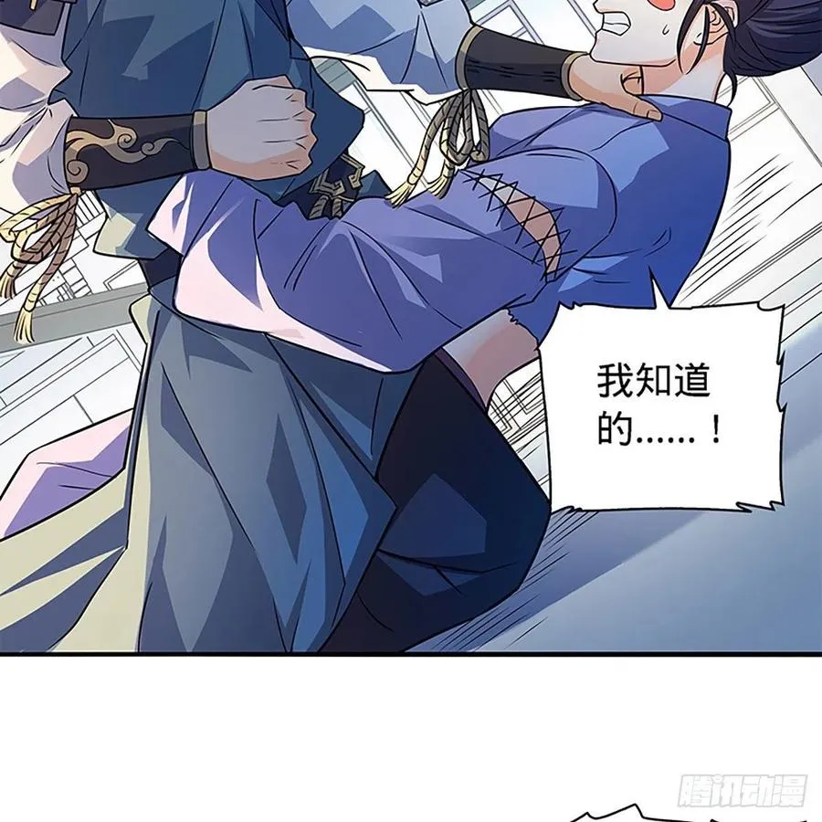 第一百六十话 血雠 第12页