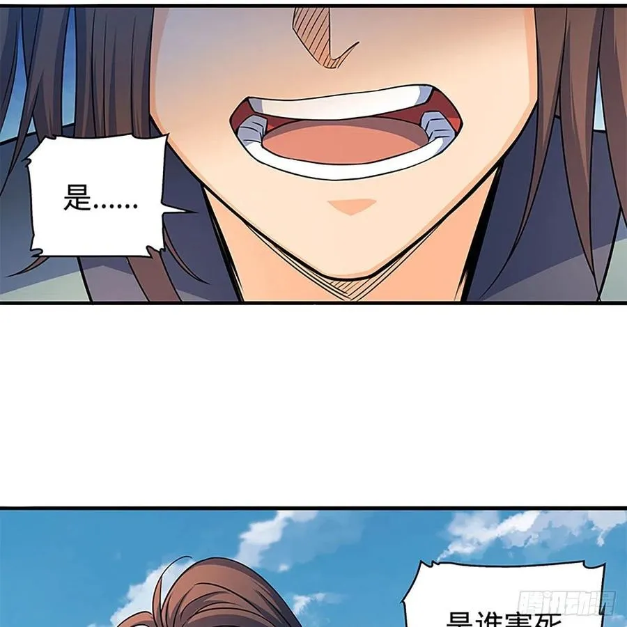 第一百六十话 血雠 第17页
