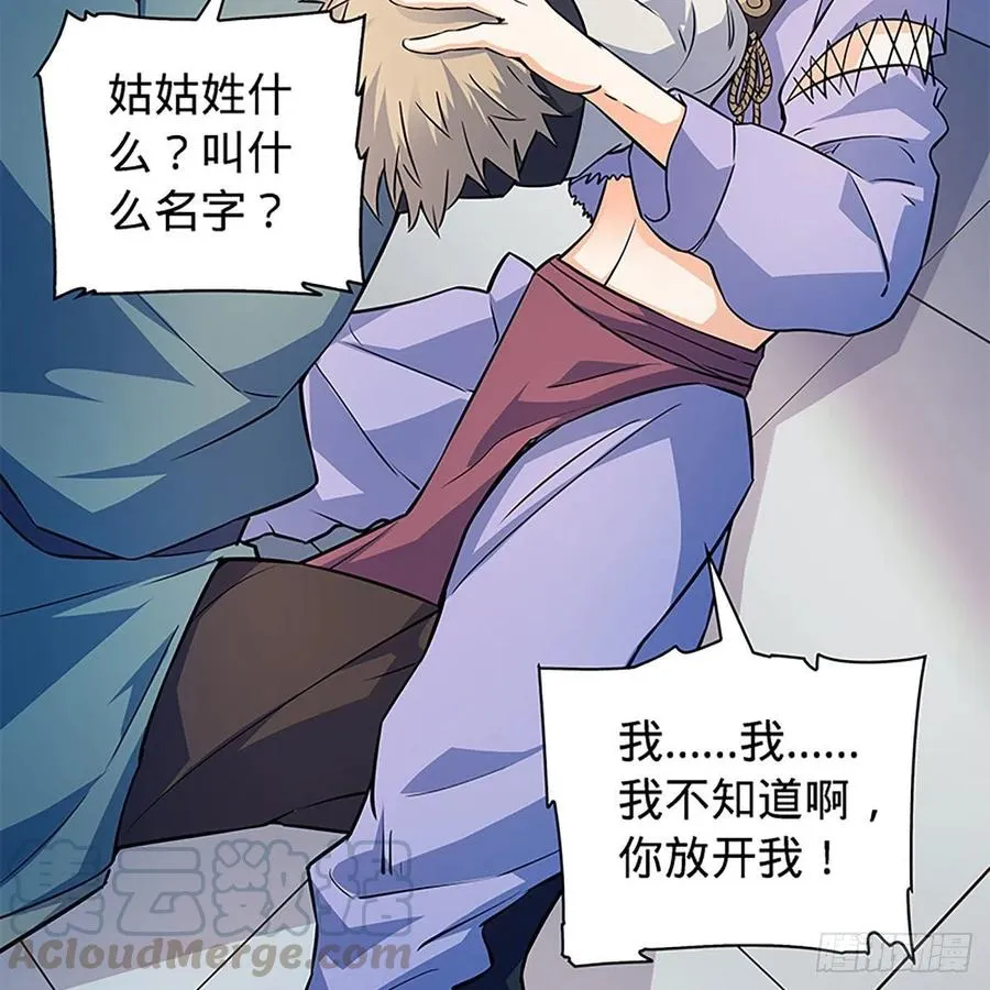 第一百六十话 血雠 第22页