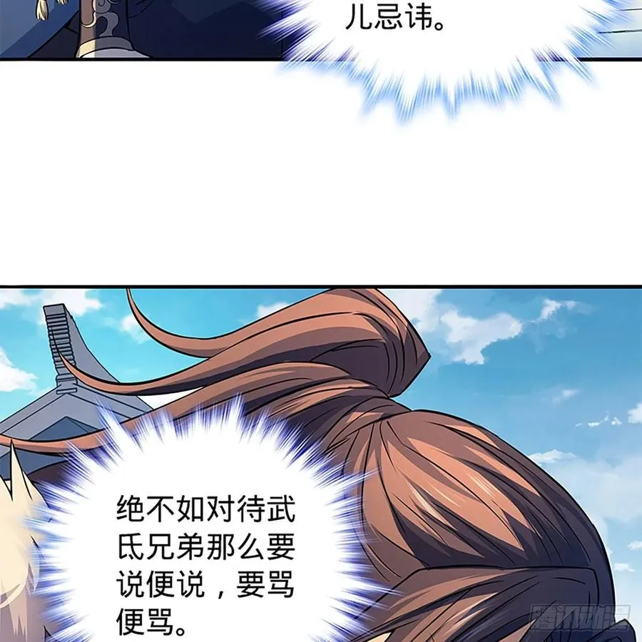 第一百六十话 血雠 第35页