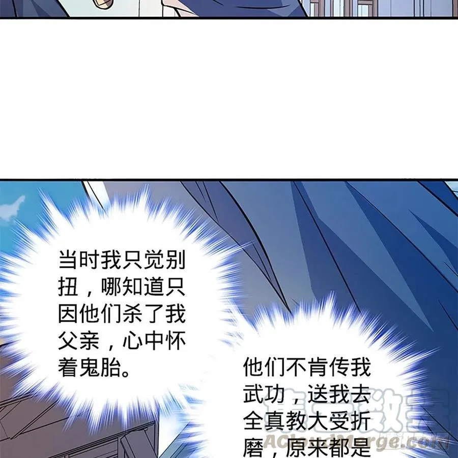 第一百六十话 血雠 第37页