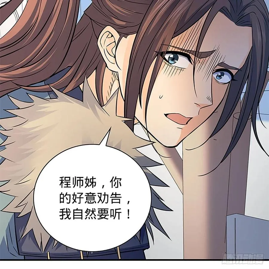 第一百六十话 血雠 第42页