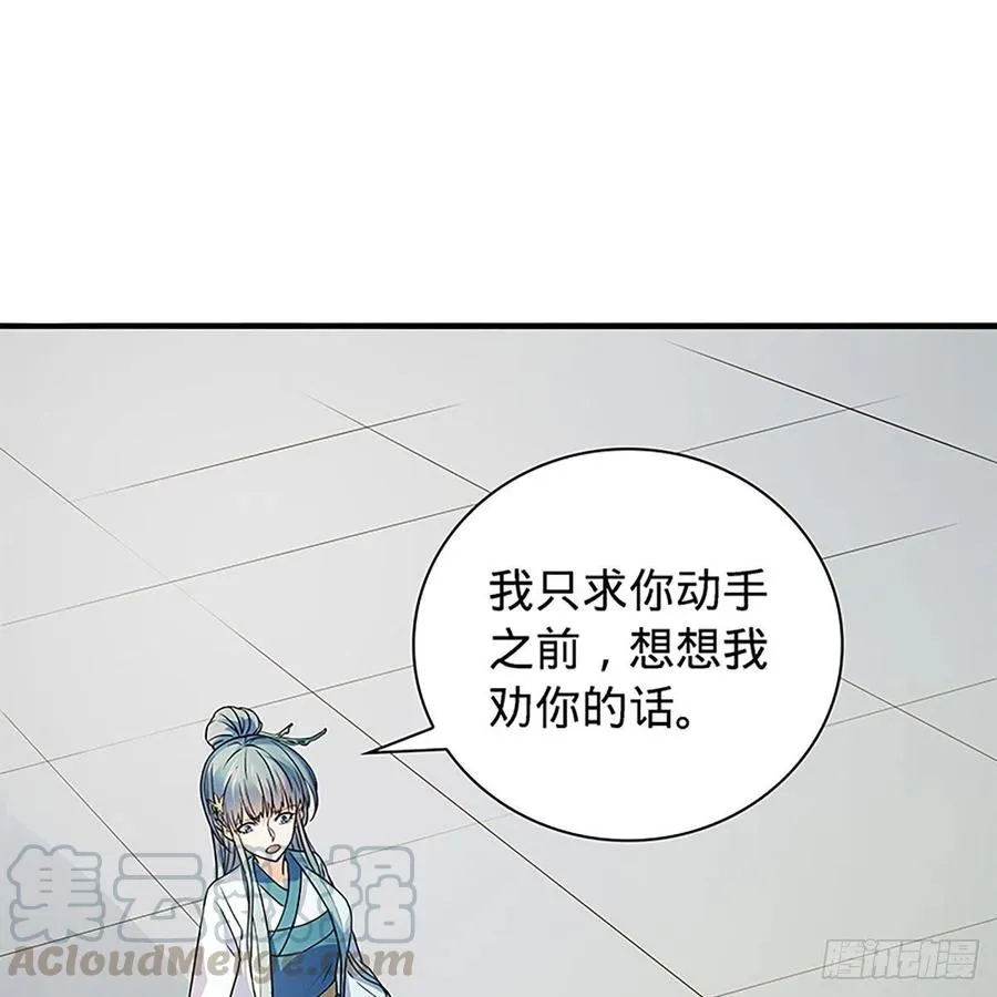 第一百六十话 血雠 第43页
