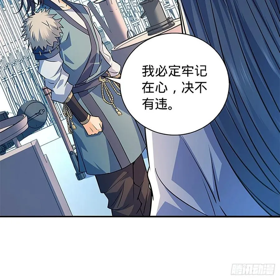第一百六十话 血雠 第48页