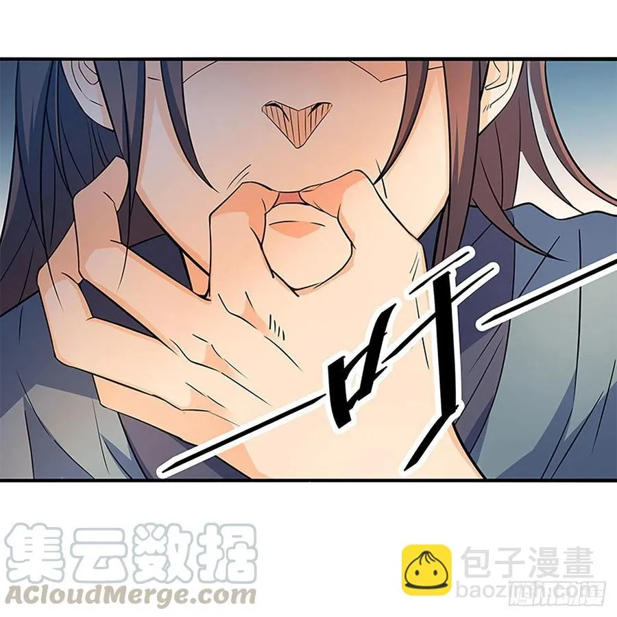第一百六十话 血雠 第49页